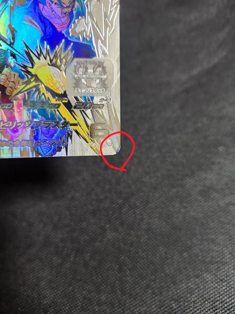 値下げしました！UGM8-SEC LC ベジット(おまけつき)