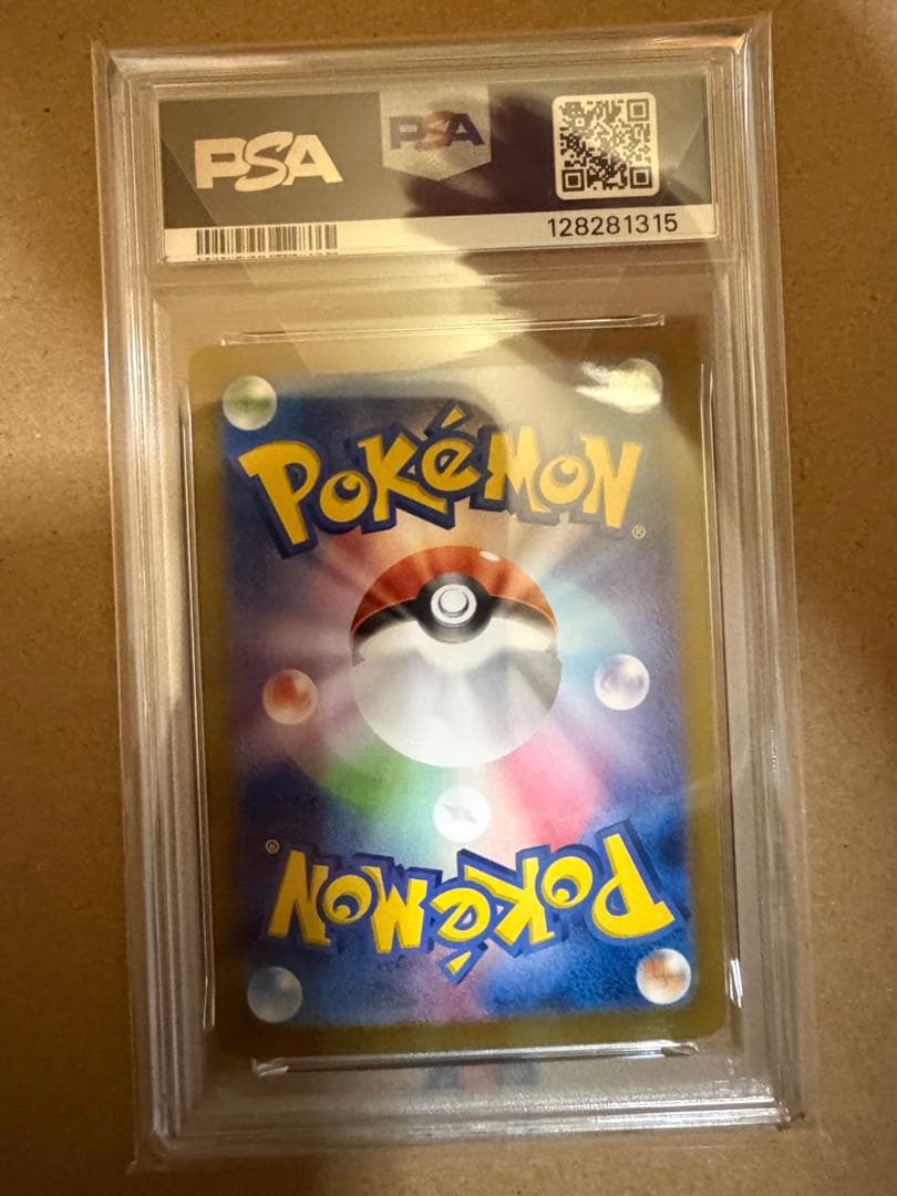 【PSA10】グレイシア　マスターボールミラー