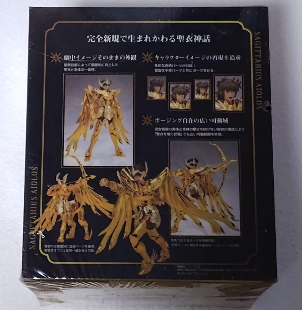 聖闘士聖衣神話EX　サジタリアスアイオロス　初版　セイントクロスマイスEX　希少