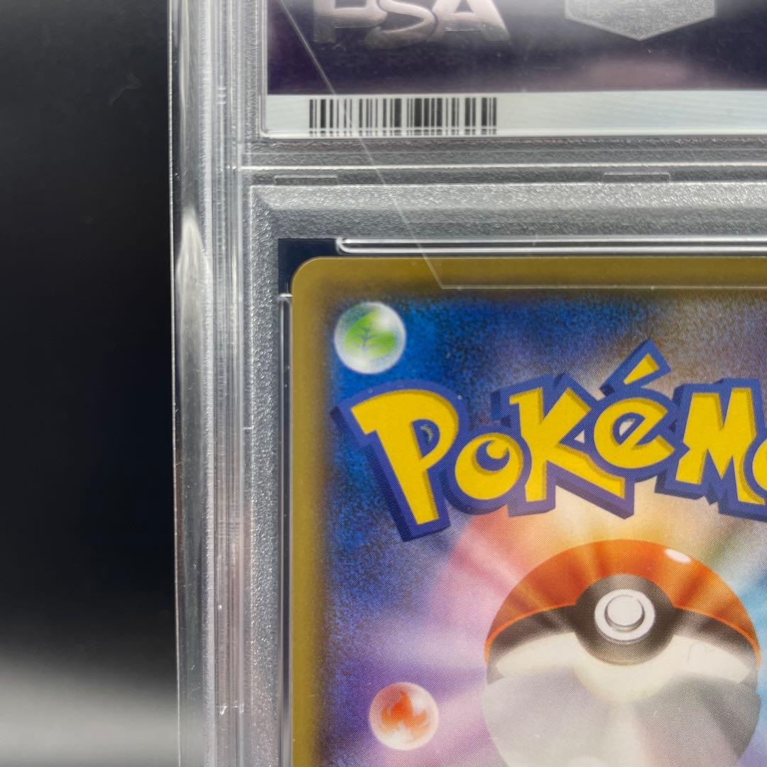 【即日発送】　PSA10 ポケモンカード　救助隊DXのピカチュウ　プロモ