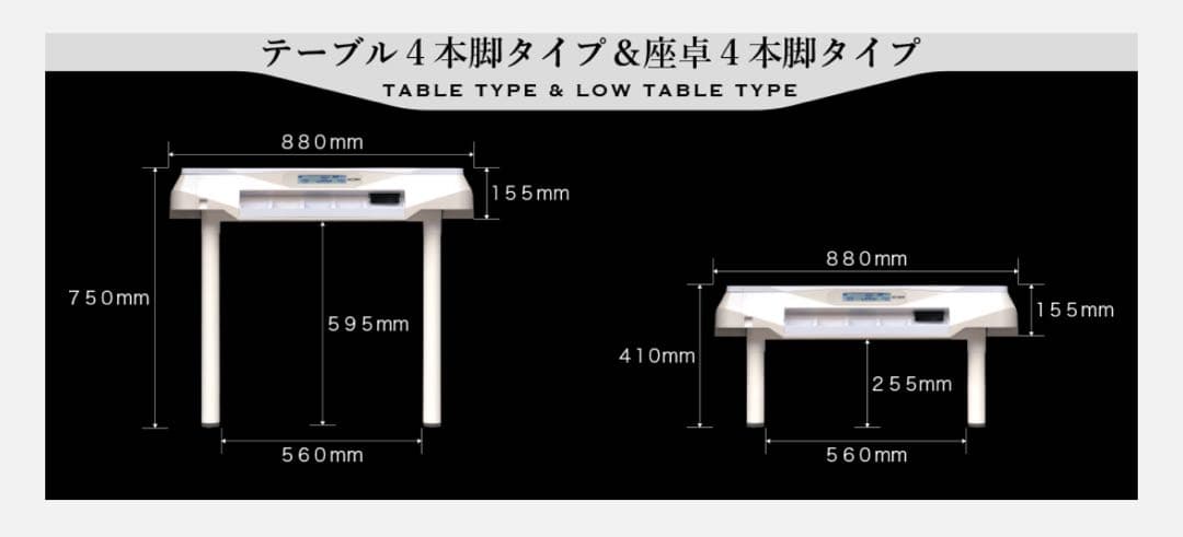 音声機能付き全自動麻雀卓SlimVoiceScore33(座卓・テーブル切替可)