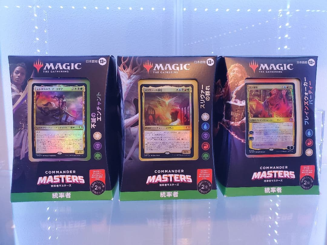 マジック・ザ・ギャザリング　統率者マスターズ