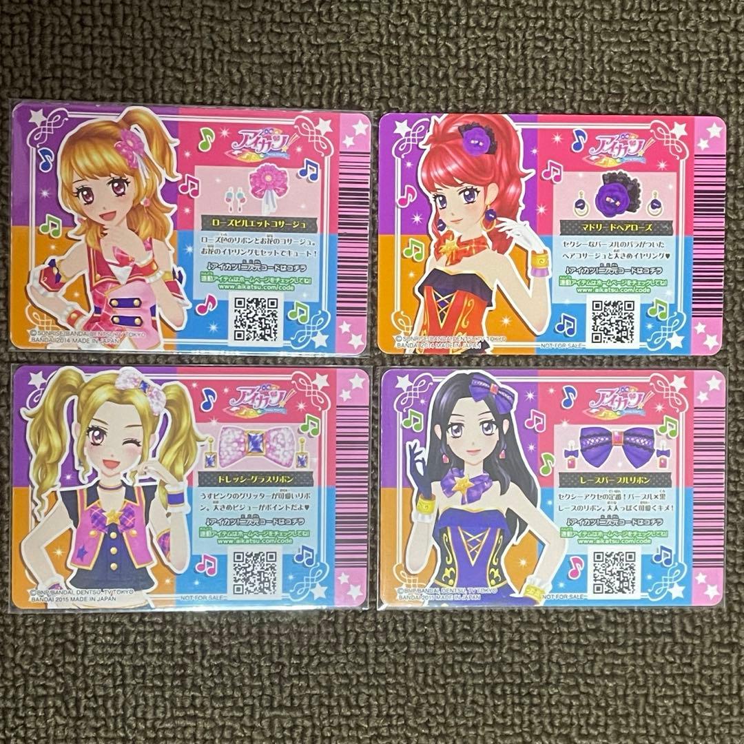 アイカツ カード パレードコーデ スクールドレス まとめ売り セット