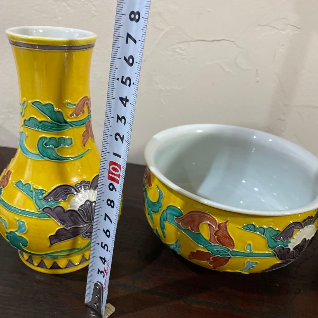 茶道具　皆具　黄交趾　平安　秋峰作