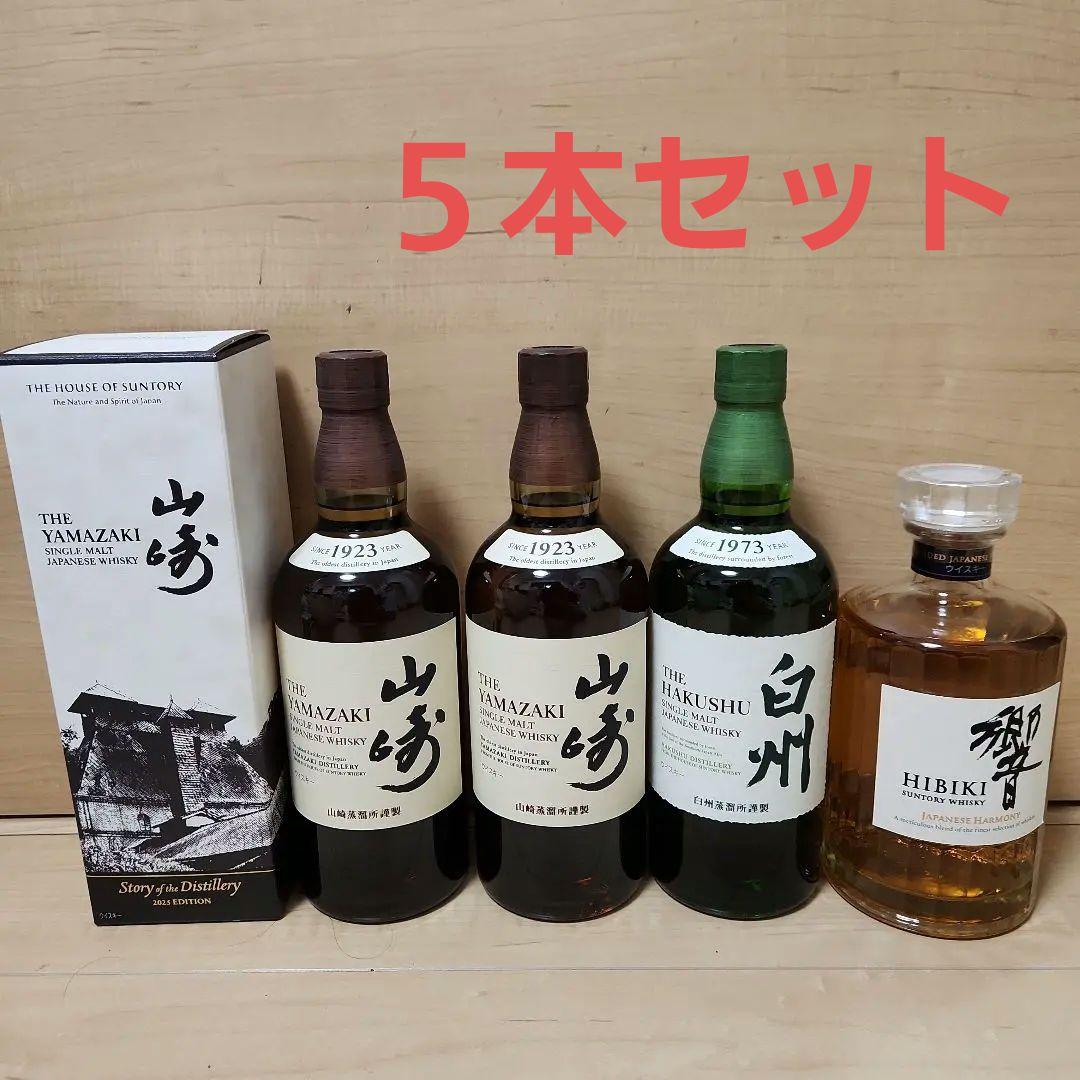 5本　白州　響　山崎　story of the 2025　ウイスキー