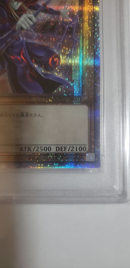 遊戯王 ブラックマジシャン side:UNITY 25th　PSA10