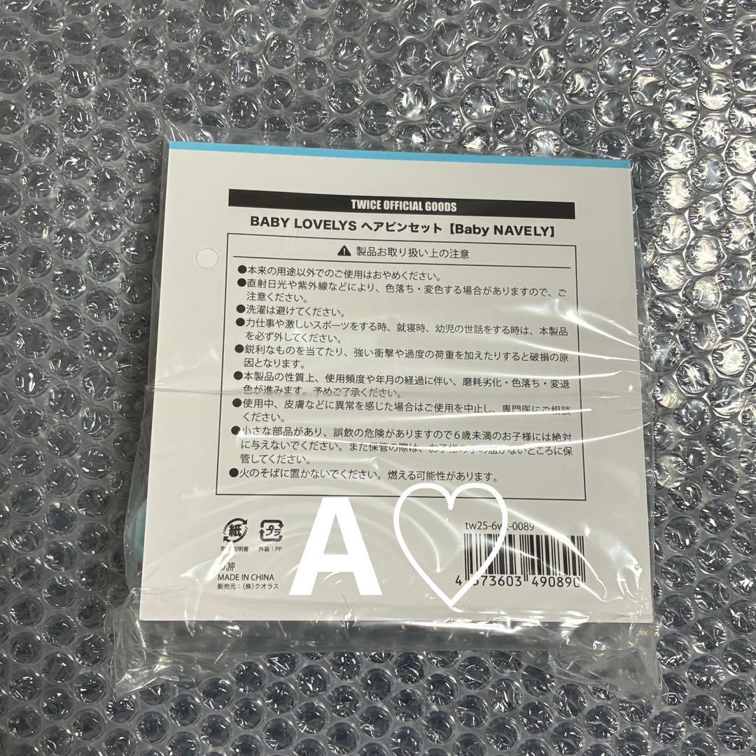 TWICE This is for ナヨン ヘアピン グッズ ワルツ ツアー