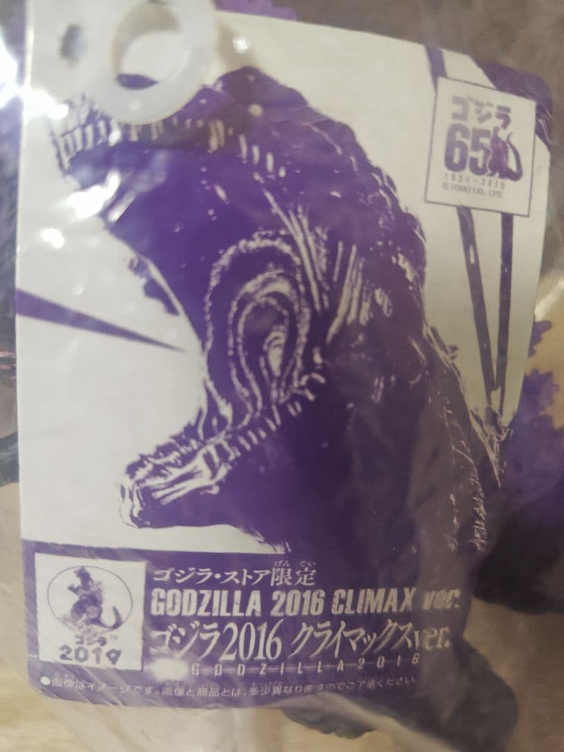 ゴジラストア限定　シン・ゴジラ2016　クライマックスver.　GODZILLA