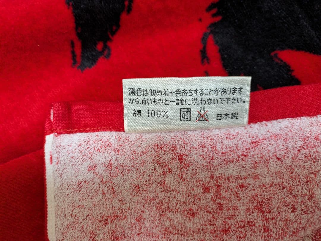 矢沢永吉　スペシャルビーチタオル　SBT　BigBeat