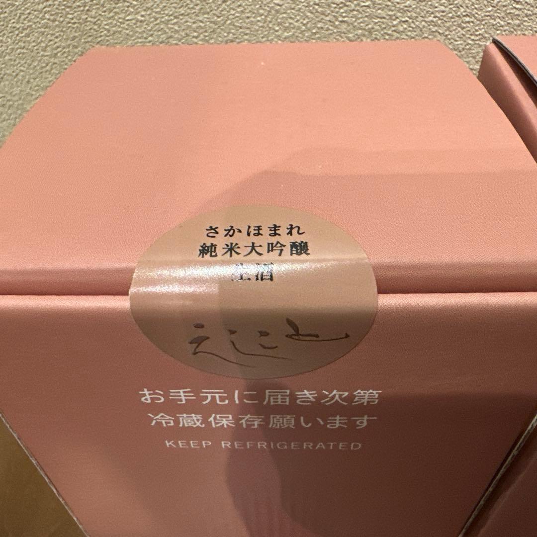 黒龍酒造のえしこと2種