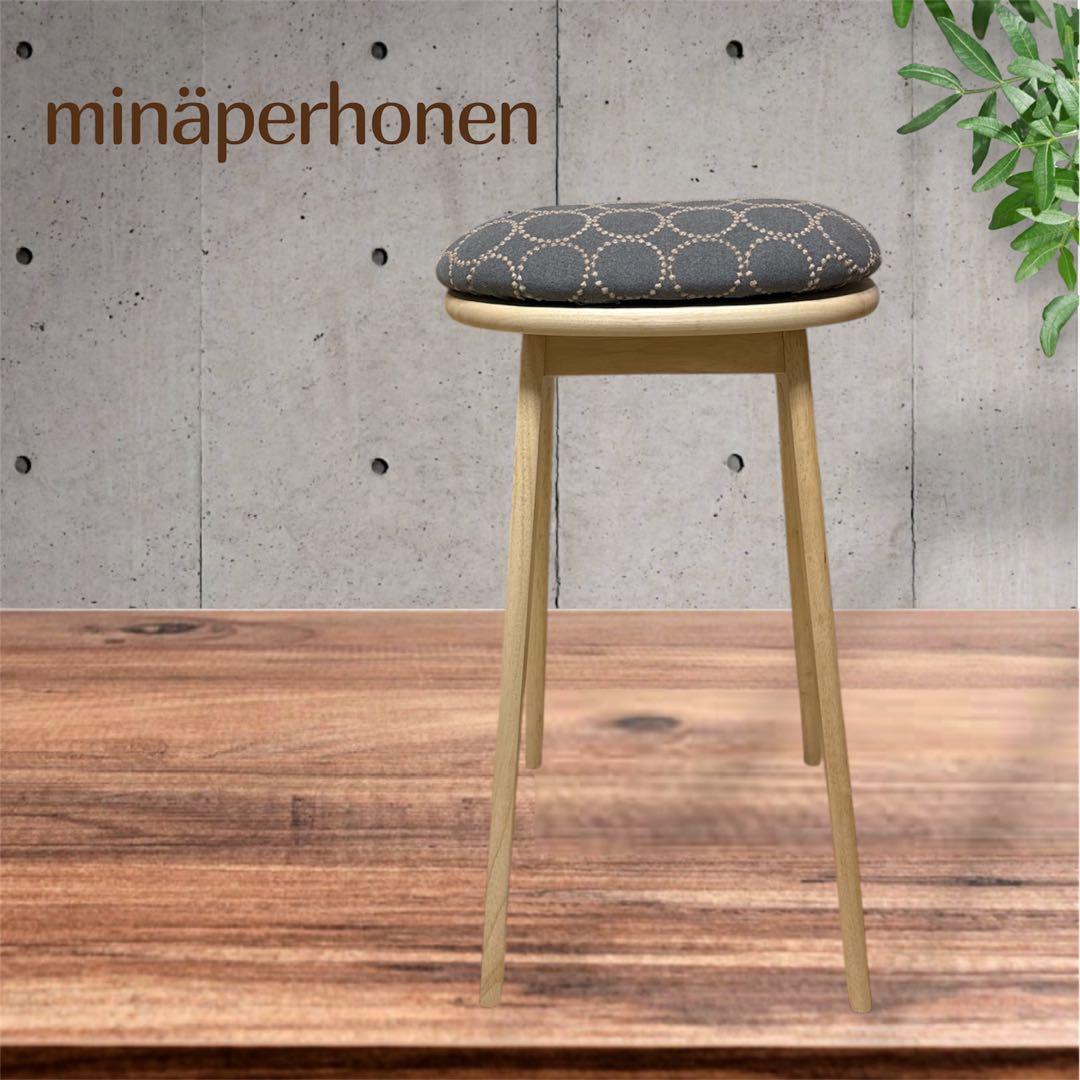 ミナペルホネン使用折りたたみハイスツール　イス 椅子　北欧スタイルインテリア家具