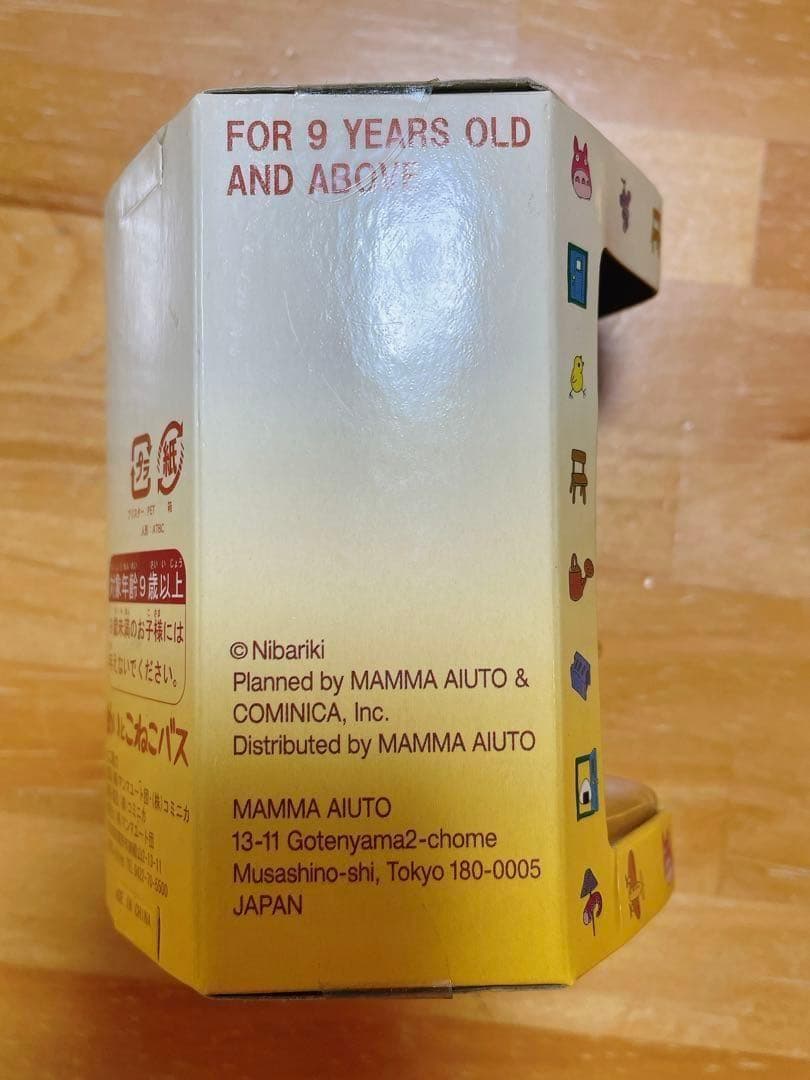 未開封品 ジブリ美術館 めいとこねこバス キーホルダー こねこバスときのこ 廃盤