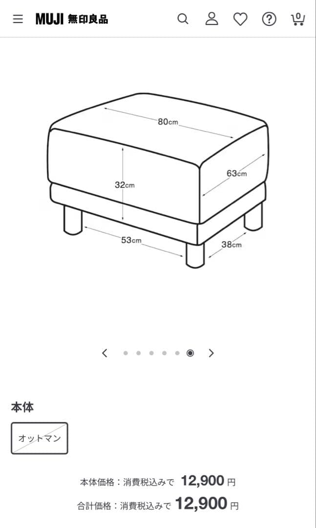 【２４時まで限定値下げ！】無印良品　オットマン・カバー・木製脚セット