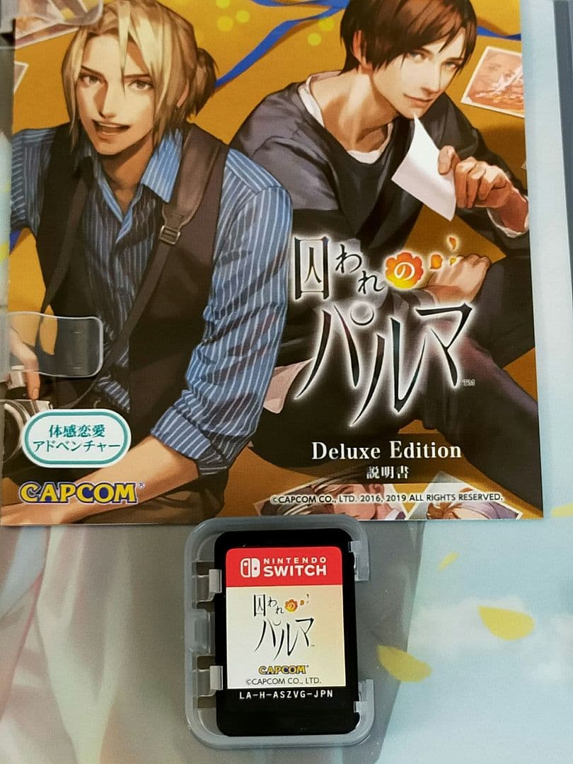 囚われのパルマ デラックス エディション