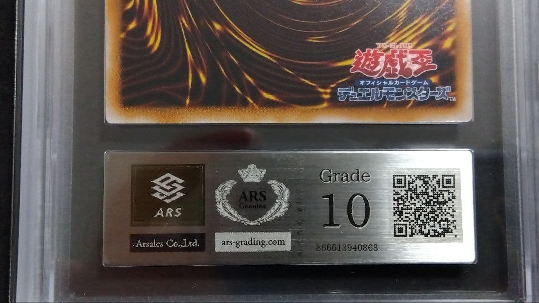 【ARS10】「ブラックデーモンズドラゴン」初期 パラレル