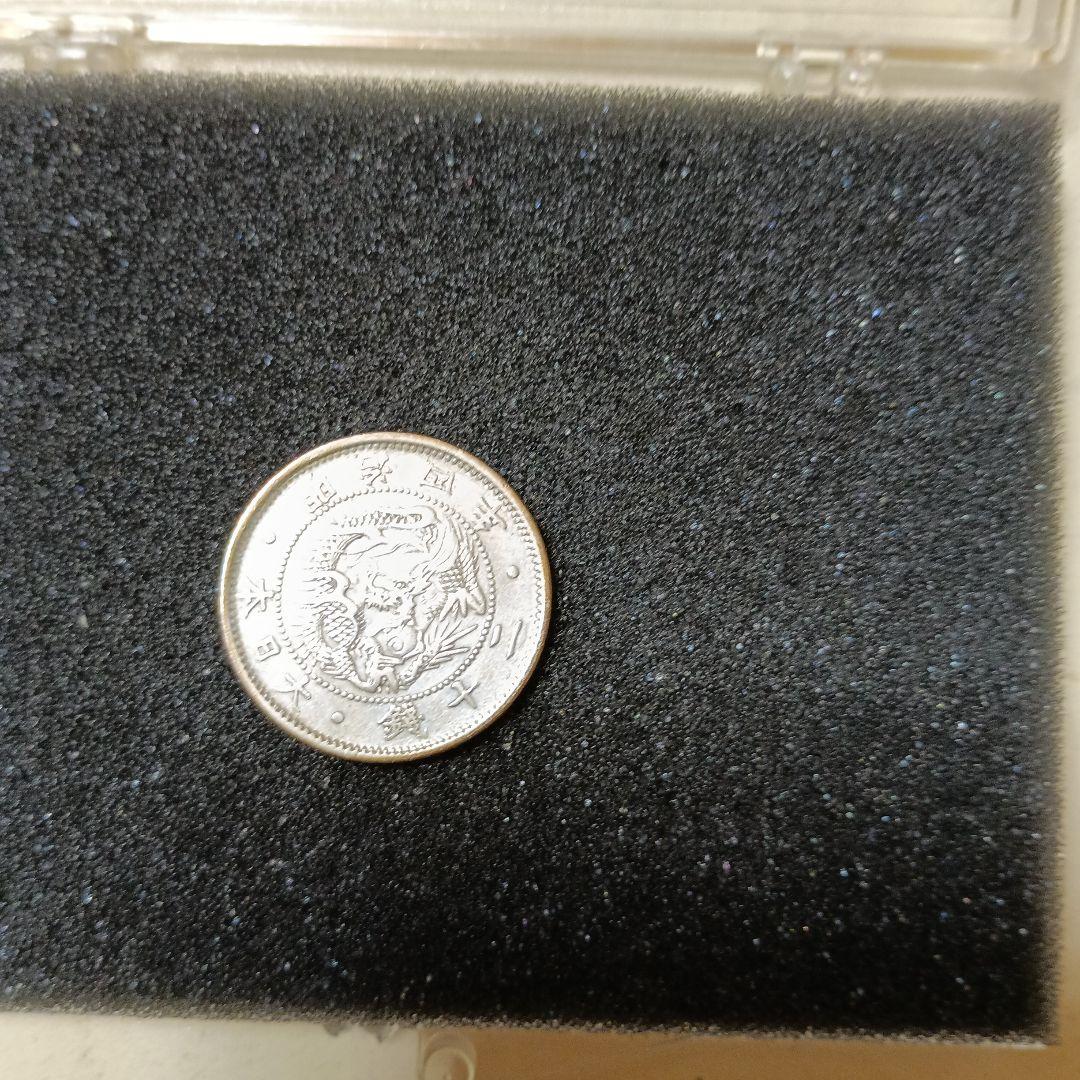 明治4年20銭銀貨銭無し