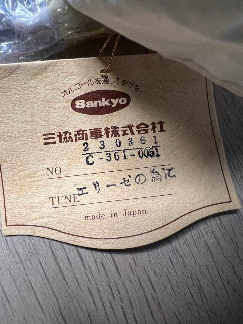 ビスクドール　三協オルゴール人形　40cm エリーゼのために　箱　ネジ付