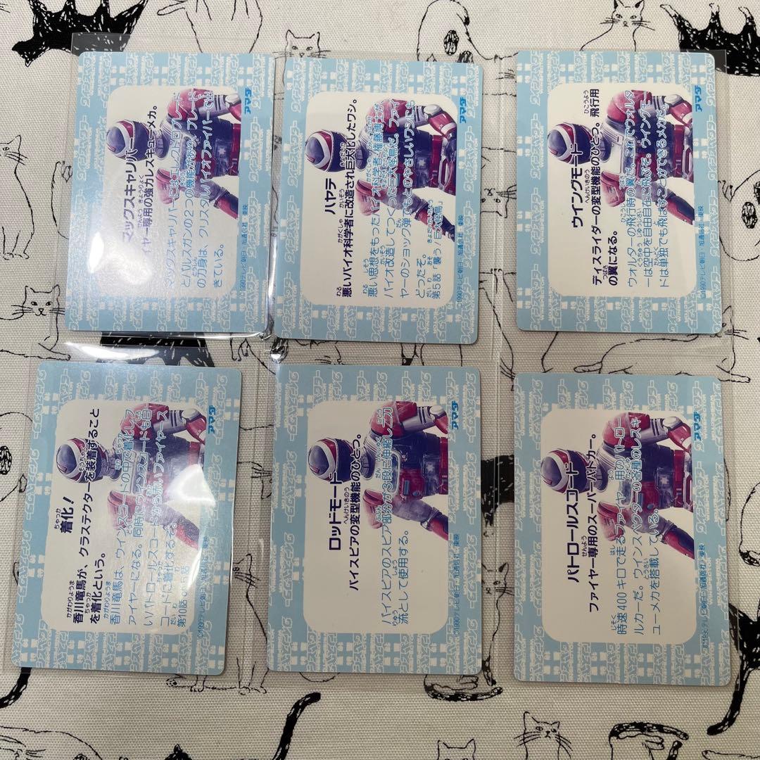 特警ウインスペクター アマダ P.P.カード 30枚セット 当時物