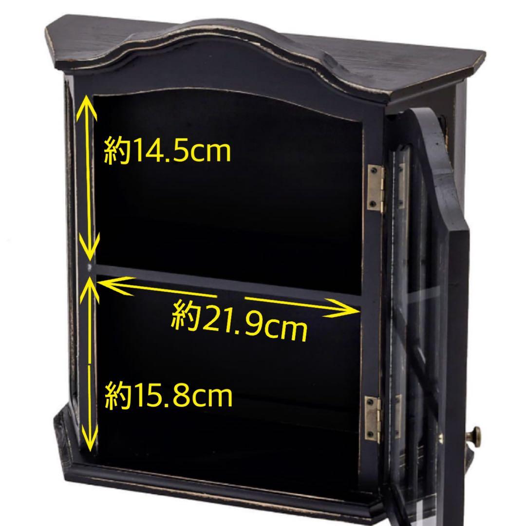 I*z様 サリュガラスキャビネット　ブラックアンティーク　コレクションケース　ハ