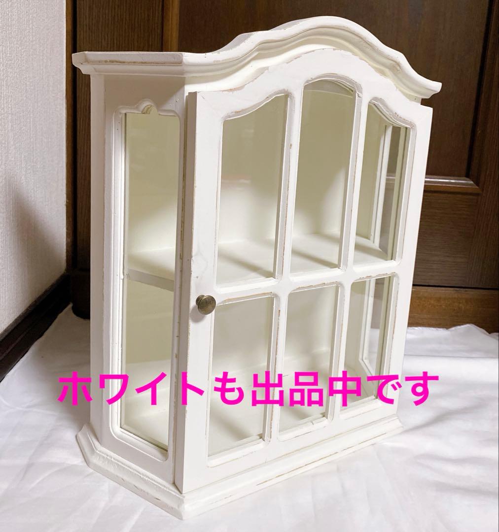 I*z様 サリュガラスキャビネット　ブラックアンティーク　コレクションケース　ハ