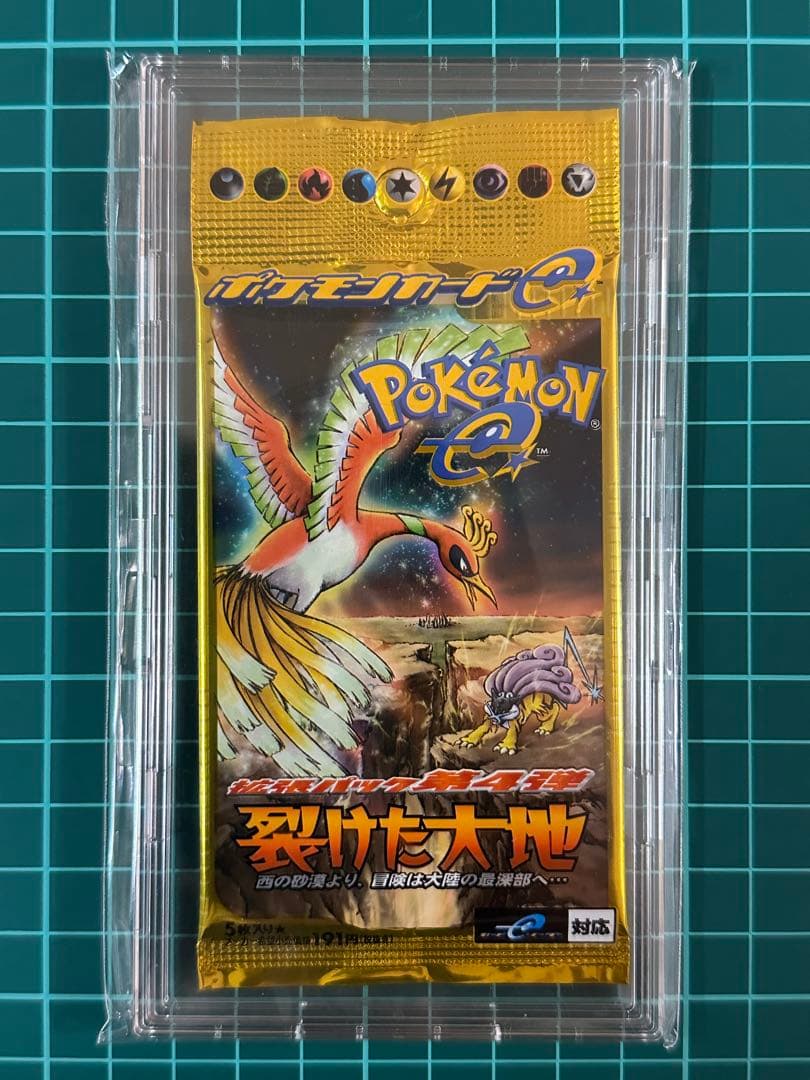 ポケモンカードe 拡張パック第4弾 裂けた大地 未開封パック