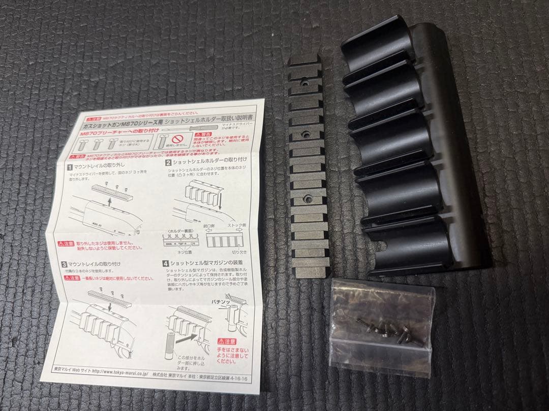 M870 ブリーチャー