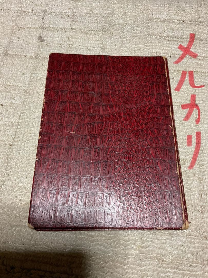 使用済み切手アルバム。【レアな切手が紛れ込んでいるかも？知れません】