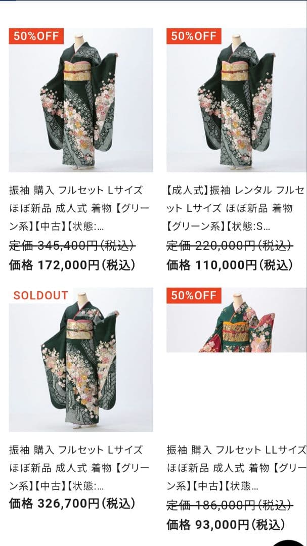 ぷ*ー様 ✿京都きもの友禅　振袖 フルセット　新品未使用　トールサイズ(正絹/金