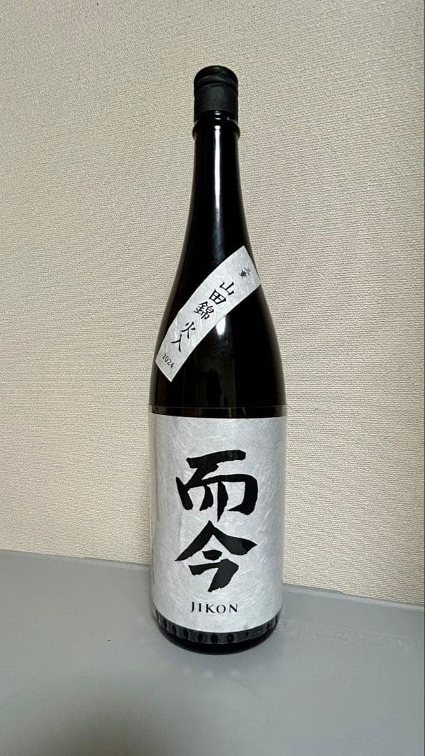 【値下げ】而今JIKON山田錦火入