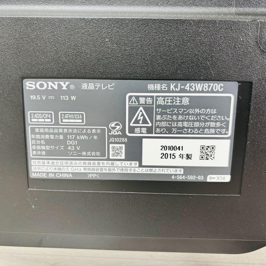 SONY 液晶テレビBRAVIA Android TV搭載KJ-43W870C