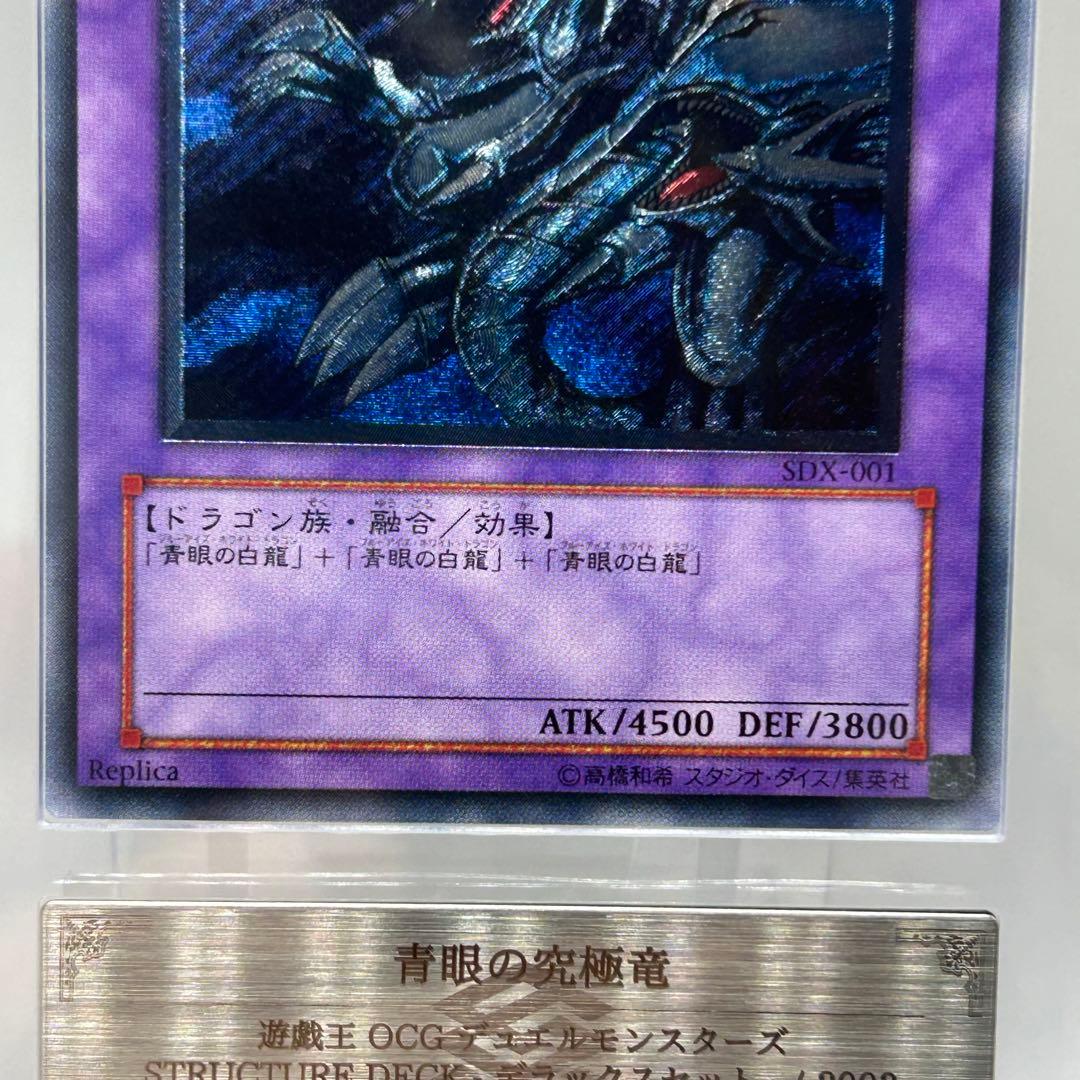 はる様　② 【ARS10】 青眼の究極竜　レリーフ