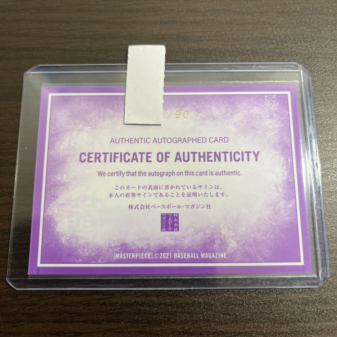 BBM 2021 masterpiece カズ 直筆サイン /90 トレカ