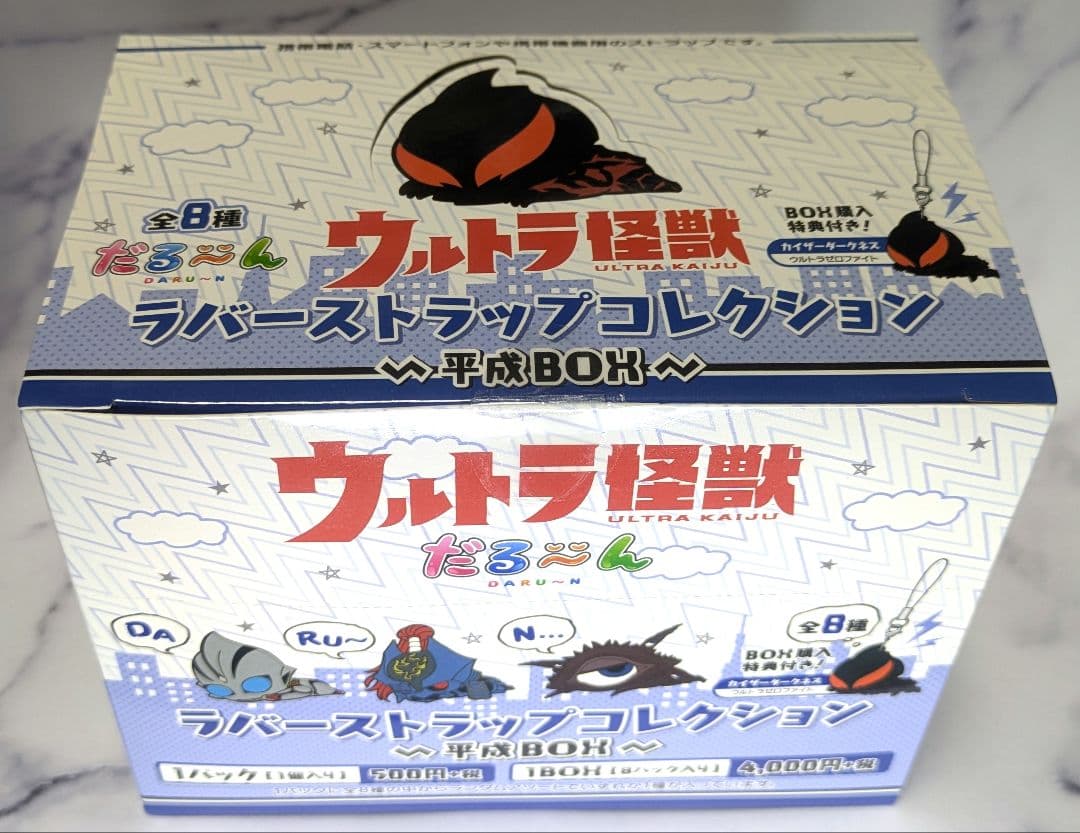 【1BOX未開封】ウルトラ怪獣だる〜ん ラバーストラップコレクション平成BOX