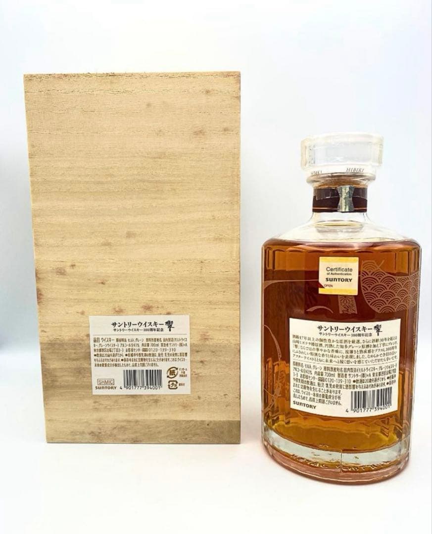 新品未開栓 サントリー 響 ウイスキー 100周年記念 ブレンド 桐箱入り