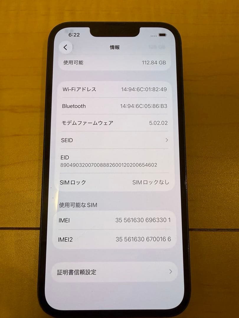 iPhone13 本体 128GB Green グリーン 箱付き SIMフリー