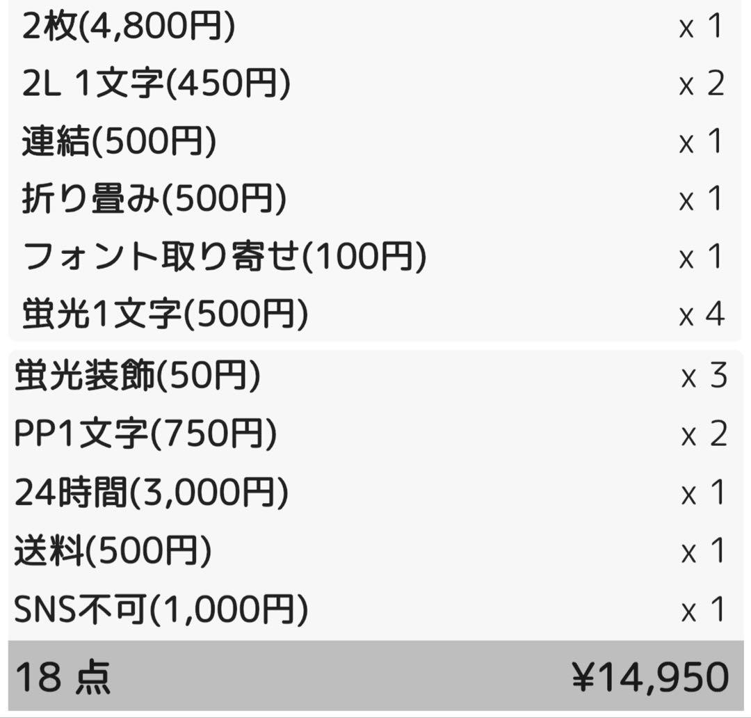めこ様 団扇 団扇文字 うちわ うちわ文字 文字パネル オーダー 団扇屋