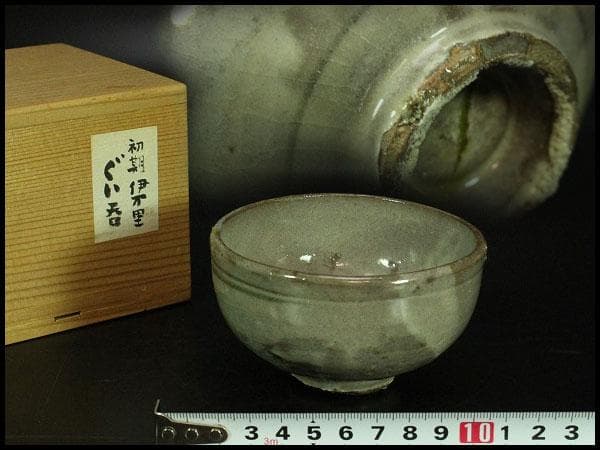 初期伊万里 ぐい呑 書 碗(K-LC485)