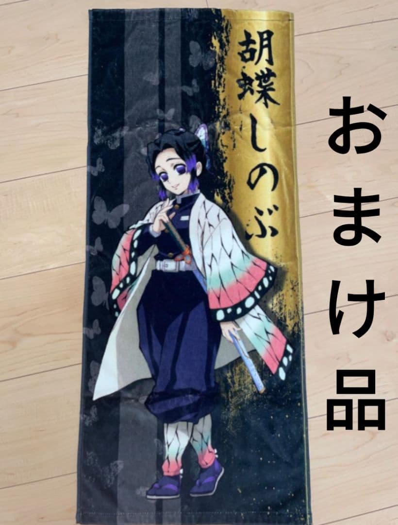 鬼滅の刃 フード付きブランケット 甘露寺蜜璃 おまけ付き 胡蝶しのぶ タオル