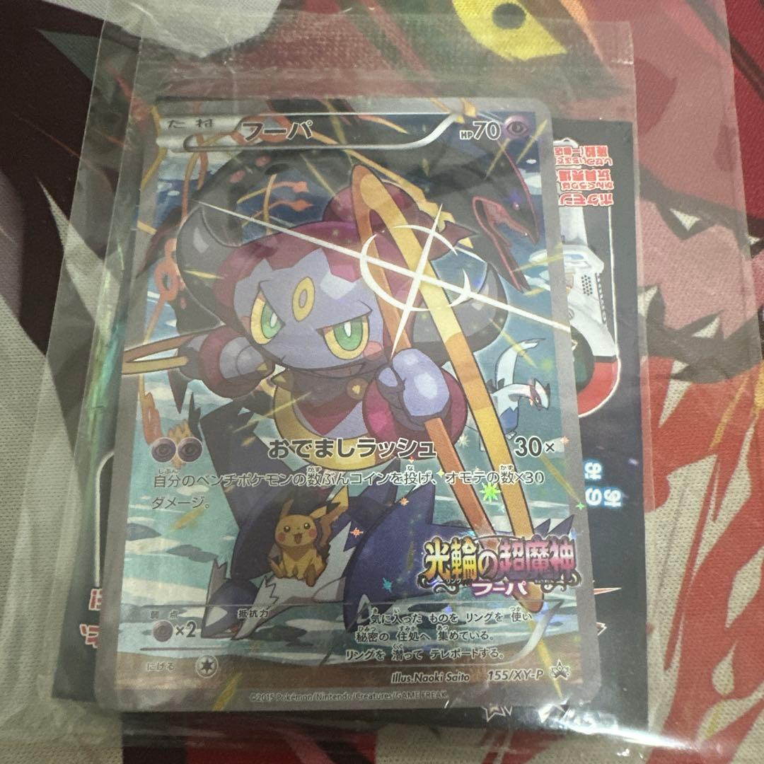 【未開封】光輪の超魔神 フーパ 入場者プレゼント プロモ 155/XY-P