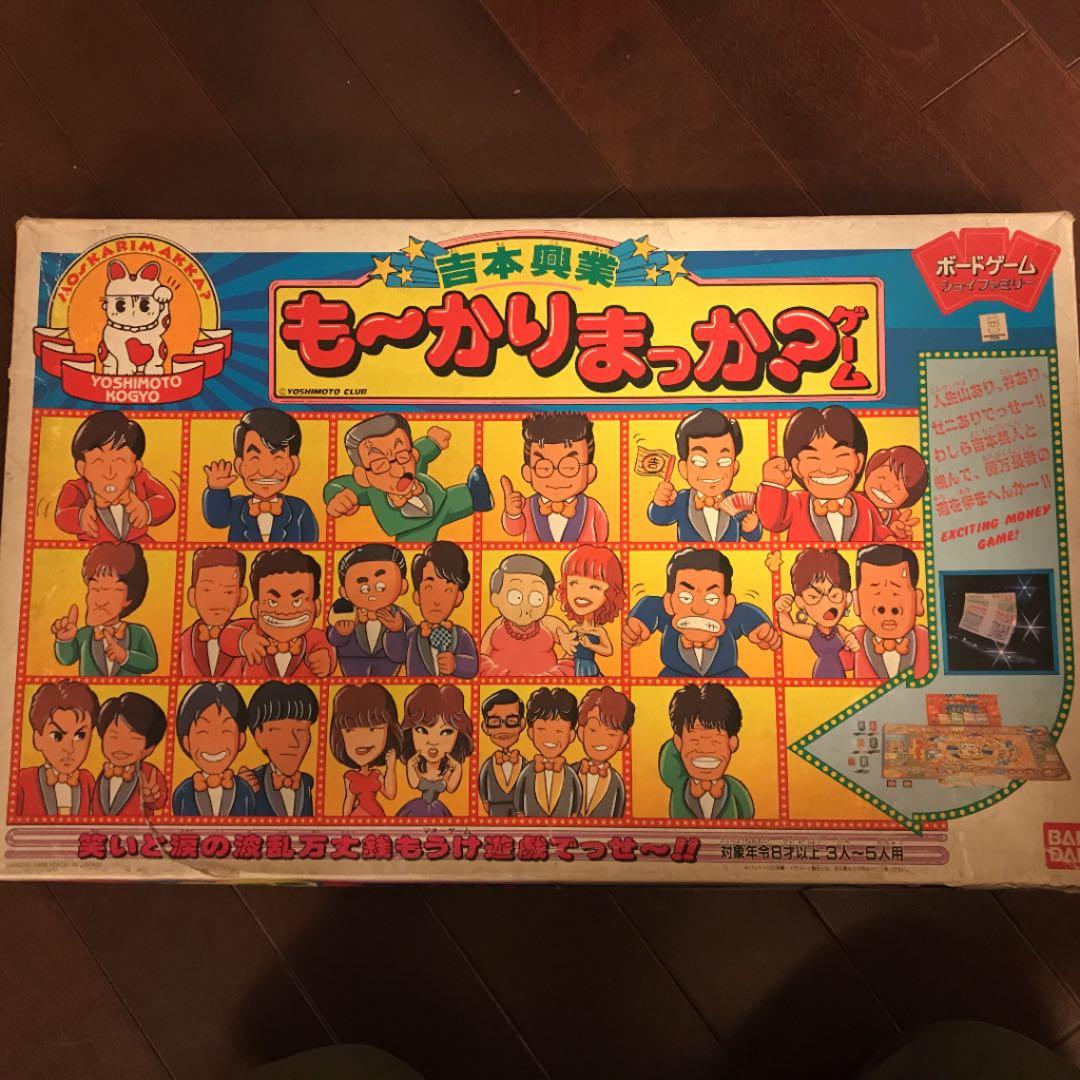 も〜かりまっか？ゲーム