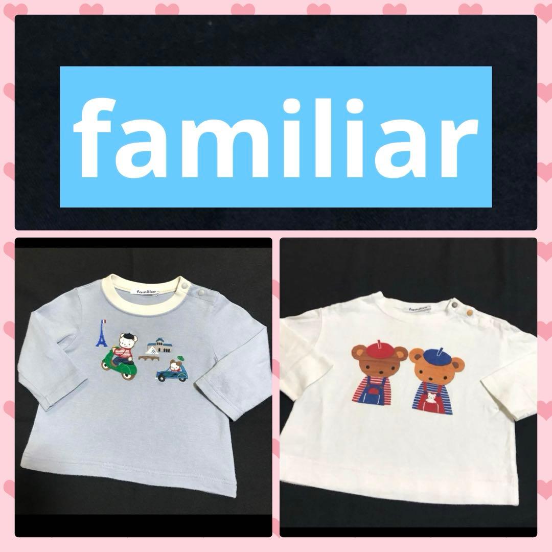 ファミリア♪可愛いロンT まとめ familiar