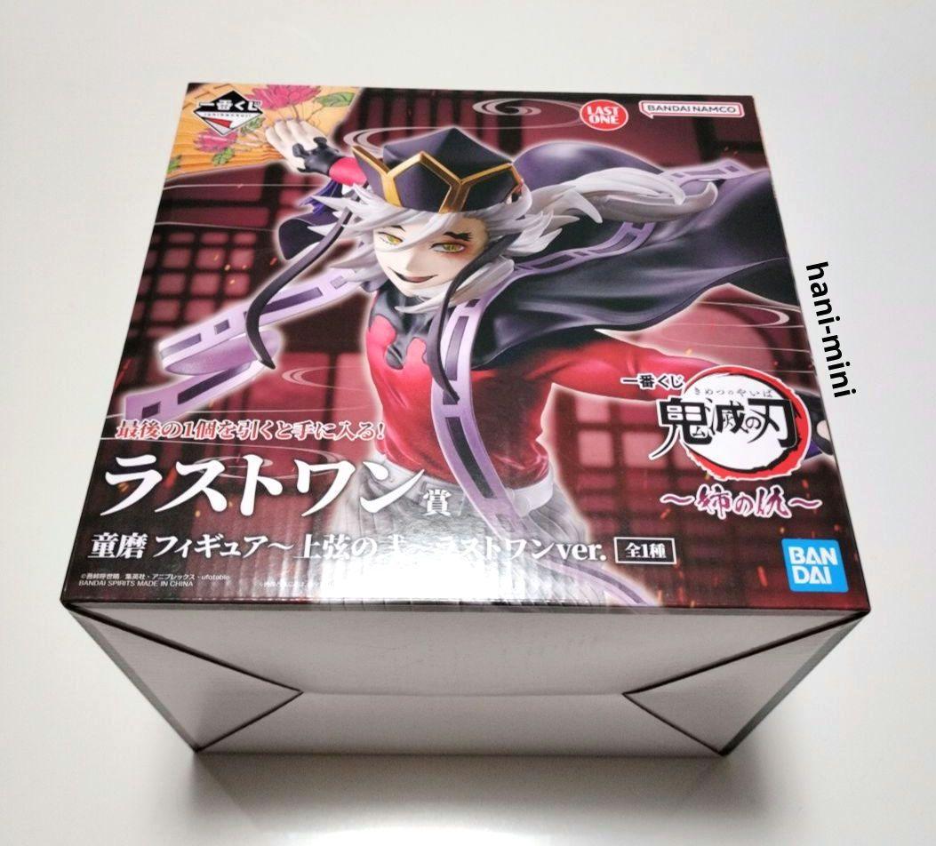 鬼滅の刃 一番くじ 姉の仇 ラストワン賞 童磨 フィギュア 新品未開封