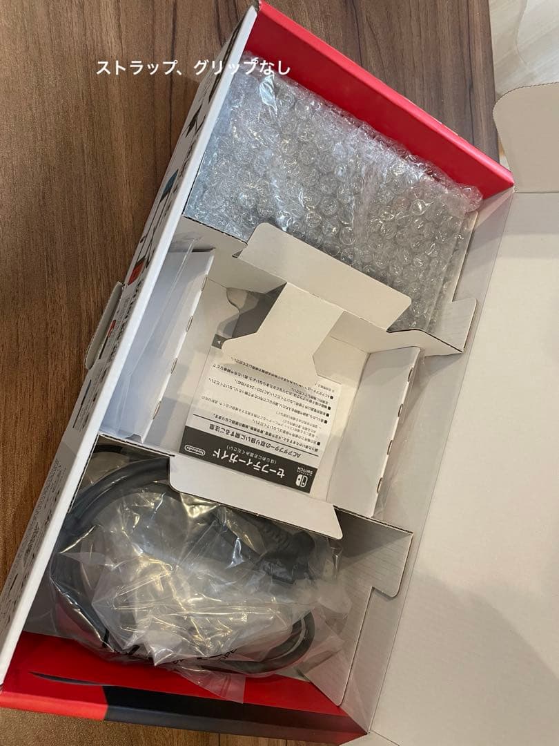 Nintendo Switch本体・箱あり