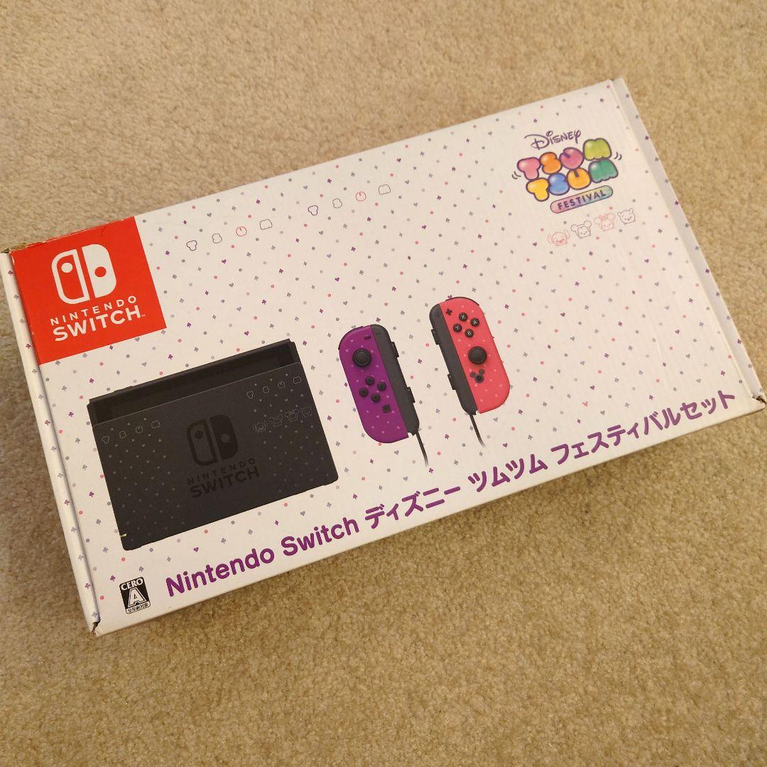 【ソフト、おまけ付き】 Nintendo Switch 本体 ツムツム 限定版