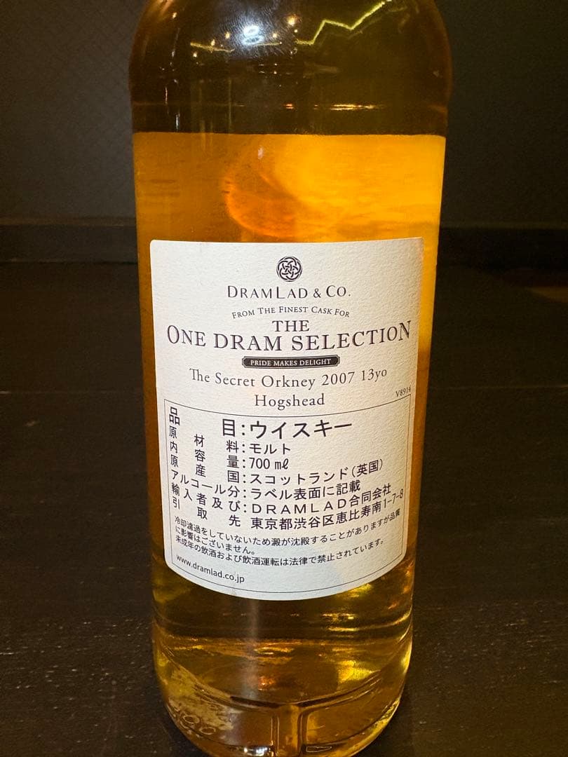 【マニア向】The One Dram Selection 13年 700ml