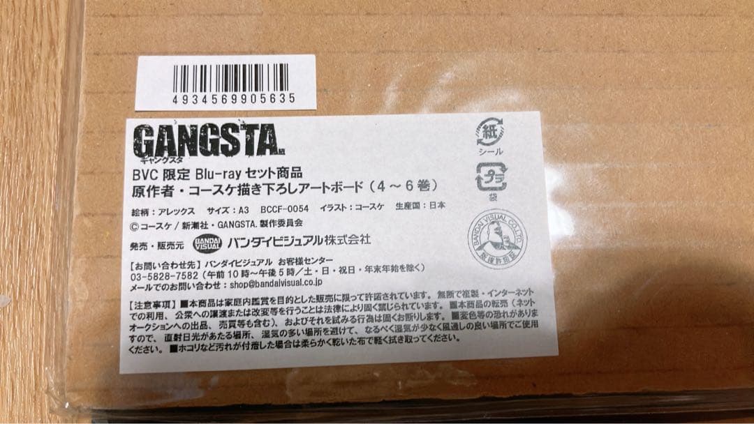 GANGSTA.BVC限定　原作者描き下ろしアートボード　アレックス