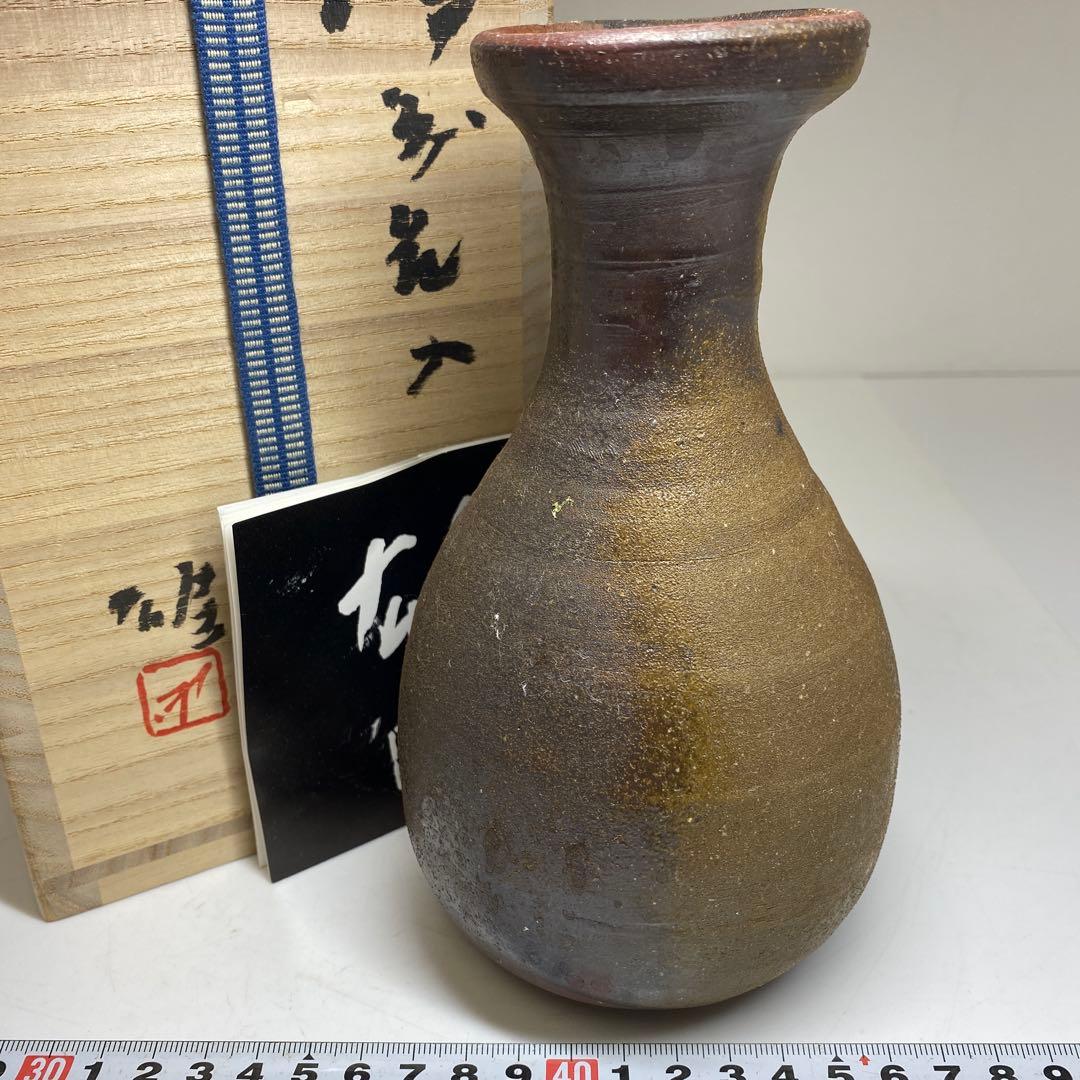 専用　藤原雄　備前花入　共箱　高さ18㎝　東Y7-0307②タカチ
