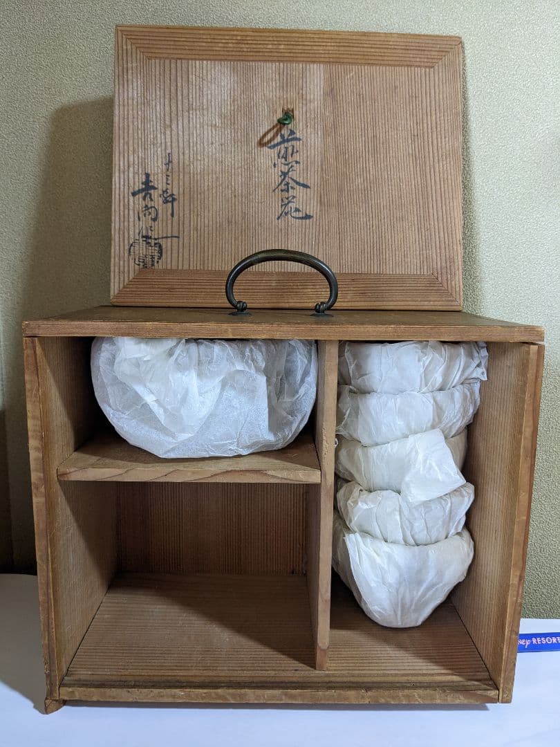 ⭐吉向十三軒造 煎茶道具 煎茶碗 共箱 古美術品アンティーク 骨董品コレクション