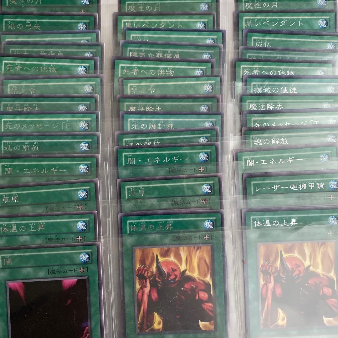 【まとめ売り】遊戯王　レアカード　魔法カードセット 109枚