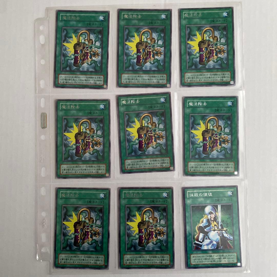 【まとめ売り】遊戯王　レアカード　魔法カードセット 109枚